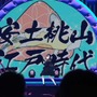 【ホロライブ6th fes.】紫咲シオン最後の大舞台、ReGLOSS初の周年ライブ、存在感示すベテラン組、さまざまな想いが交差する“Color Rise Harmony”STAGE2レポート