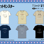 「ポケモン」Tシャツ全24種がドン・キホーテにて発売！ピカチュウとイーブイがくつろぐ可愛いものから、シルエットがクールなデザインまで