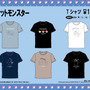 ドン・キホーテにて「ポケモン」Tシャツ全24種がラインナップ！ピカチュウとイーブイがくつろぐ可愛いものから、シルエットがクールなデザインも