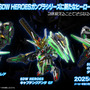 3体の合体ギミック搭載！「SDW HEROES」ガンプラシリーズの新キットが3月22日発売ーメカデザイナー・宮内利尚氏が設定イラストを特別公開