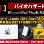 『バイオハザード RE:3』がiPhoneやMacで遊べるように！タッチパネルで快適に操作可能―関連タイトルのセールも開催中