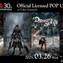 フロム・ソフトウェアの名作『Bloodborne』10周年！重厚で美麗な世界観にインスパイアされた新作アイテムが予約受付開始