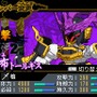 SDガンダム三国伝 BraveBattleWarriors 真三璃紗大戦