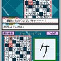 クロスワードDS+世界1周クロス