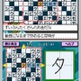 クロスワードDS+世界1周クロス