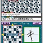 クロスワードDS+世界1周クロス