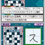 クロスワードDS+世界1周クロス