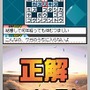 クロスワードDS+世界1周クロス