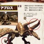 モンスターハンターポータブル 2nd G モンスターデータ知識書