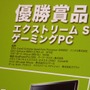 SLI搭載PCで『ロストプラネット』大会！「NVIDIA SLI DAY」を秋葉原で開催