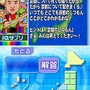 脳内エステ IQサプリDS2 -スッキリキング決定戦-