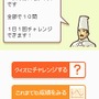 食彩浪漫 家庭でできる!著名人・有名料理人のオリジナルレシピ