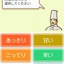 食彩浪漫 家庭でできる!著名人・有名料理人のオリジナルレシピ