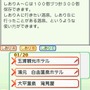 松田忠徳温泉教授監修・全国どこでも温泉手帳