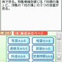 松田忠徳温泉教授監修・全国どこでも温泉手帳