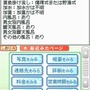 松田忠徳温泉教授監修・全国どこでも温泉手帳