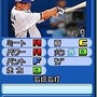 プロ野球 ファミスタ2011