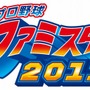 プロ野球 ファミスタ2011