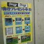 【WHF 2011冬】ニンテンドー3DS、すれちがい通信、『MHP3rd』、今回も大盛り上がり