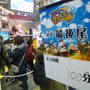 【WHF 2011冬】ニンテンドー3DS、すれちがい通信、『MHP3rd』、今回も大盛り上がり