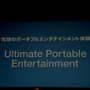 PlayStation Meeting 2011、新型機「NGP」やAndroidとの連携「Suite」など未来を見せた2時間