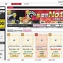 DMM.com（ポイント・オークション） DMM.com（ポイント・オークション）