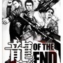 『龍が如く OF THE END』と「請福酒造」がコラボ、泡盛シークヮーサーを発売