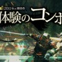 ゲームオン、『C9[Continent of the Ninth]』のティザーサイトをオープン