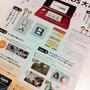 Nintendo News 夏