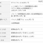 ソフトバンクのiPhone 4Sを利用する際の料金詳細（バリュープログラム（i）の場合）