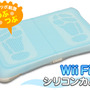 汚れを防止しながら足裏を刺激「Wii Fit カバー」