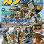 「カプ本 Vol.4」 は『BIOHAZARD 6』特集、『モンスターハンター4』ロングインタビューも