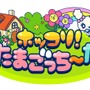 たまごっちが農園ゲームに『ホッコリ！たまごっち～な』2012年8月登場