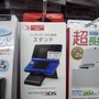 ニンテンドー3DS LL販売開始、ヨドバシカメラでは好調な滑り出し