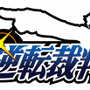 今度の主人公は御剣検事！宝塚歌劇×『逆転裁判』第3弾公演決定