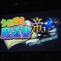 『BLAZBLUE』最新作発表も！「ぶるふぇす2012 らいおっとさまー あげいん」レポート