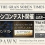 『ドラゴンズドグマ』序盤まるごと遊べる「冒険体験版」配信開始、新たなキャンペーンも