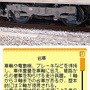 鉄道ゼミナール JR編