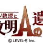 【TGS 2012】『レイトン教授』シリーズ最終章『レイトン教授と超文明Aの遺産』プレイレビューをお届け