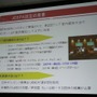 【OGC2008】JESPA設立準備会、特別顧問に森喜朗元総理を迎えるなど組織作りに着手