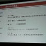 【OGC2008】JESPA設立準備会、特別顧問に森喜朗元総理を迎えるなど組織作りに着手