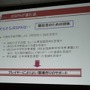 【OGC2008】JESPA設立準備会、特別顧問に森喜朗元総理を迎えるなど組織作りに着手