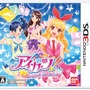 アイドル目指して「アイカツ！」はじめよう、バンダイナムコから3DS『アイカツ！シンデレラレッスン』