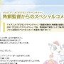 PSP『デジモンアドベンチャー』タケルの代役は潘めぐみさん ― 角銅監督が語る