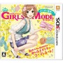 日本版『わがままファッション GIRLS MODE よくばり宣言!』パッケージ