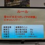 通常クエストもアレンジすればこんなに楽しく！「モンハンコミュ交流会」でのアトラクションをレポート