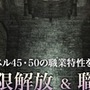 『Wizardry Online』大型アップデートで人気声優6人の新ボイス追加 ― 大塚明夫、釘宮理恵、日笠陽子など