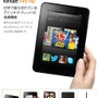 Kindle Fire HD