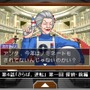 『逆転裁判2』配信版が新登場、「つくろう！」も強化