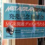 開店前から行列も！遂に発売した『METAL GEAR RISING』販売店舗の様子をお届け